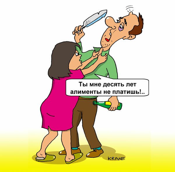 Алименты карикатура