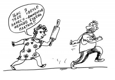 Неплательщик алиментов карикатура