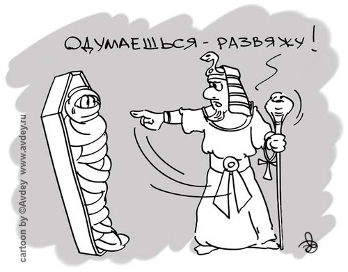 Карикатуры психиатрия