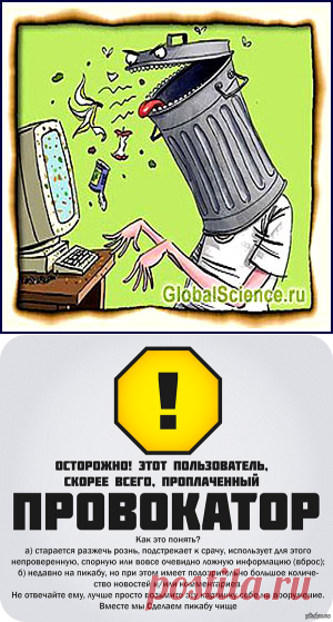 Шутки про провокаторов