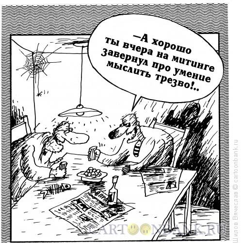 Провокатор карикатура