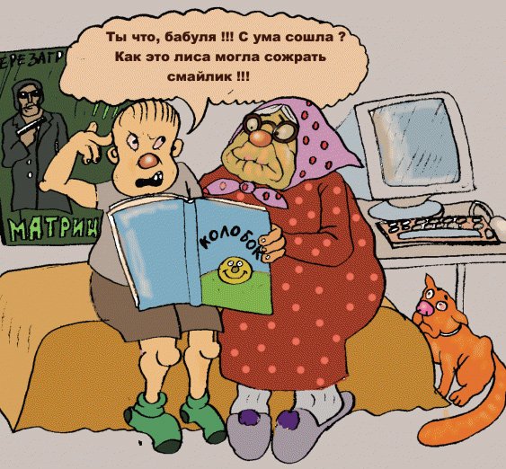 Анекдоты про бабушек