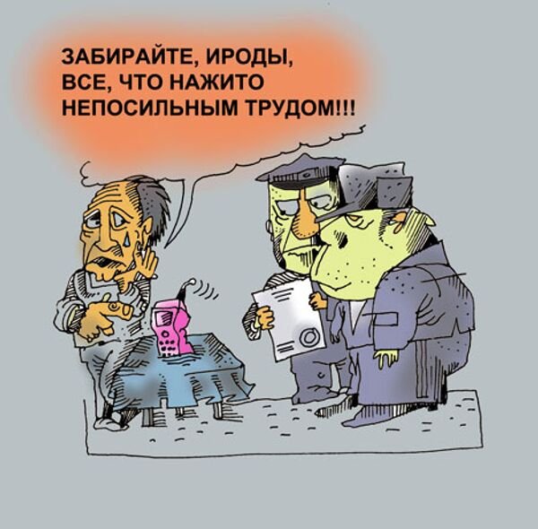Приставы карикатура