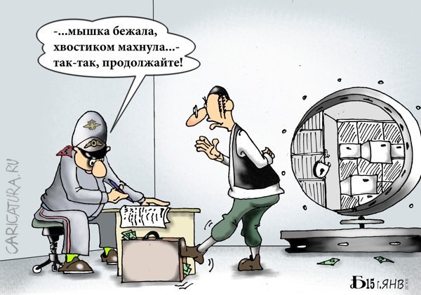 Рабинович карикатура