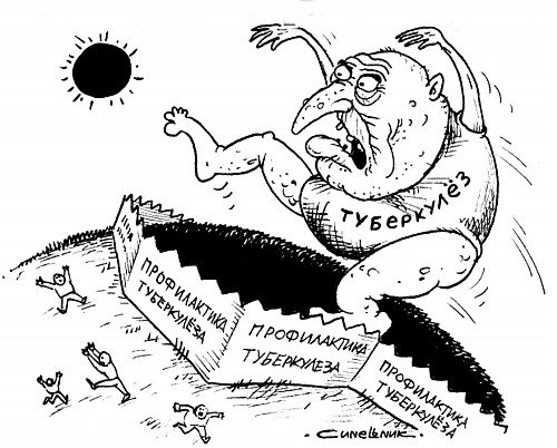 Туберкулез карикатура