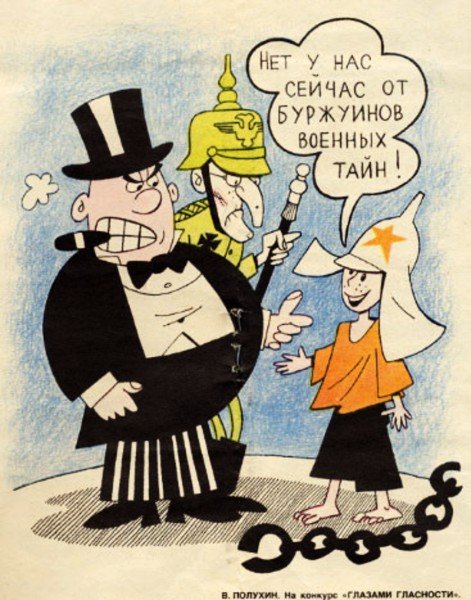 Буржуин Мальчиш Кибальчиш