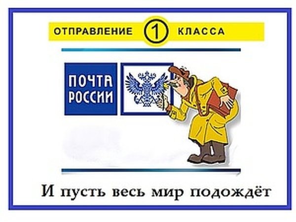 Картинка очередь на почте смешная