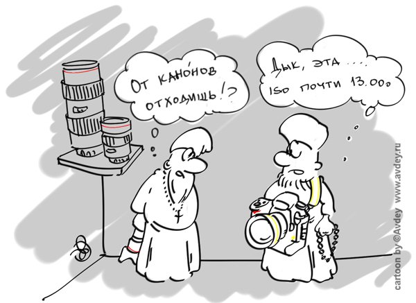 Фотограф карикатура