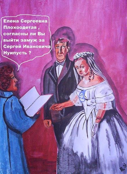 Неравный брак карикатура