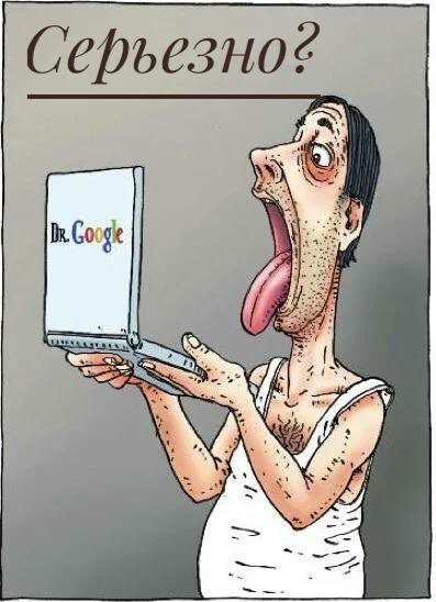 Самолечение юмор