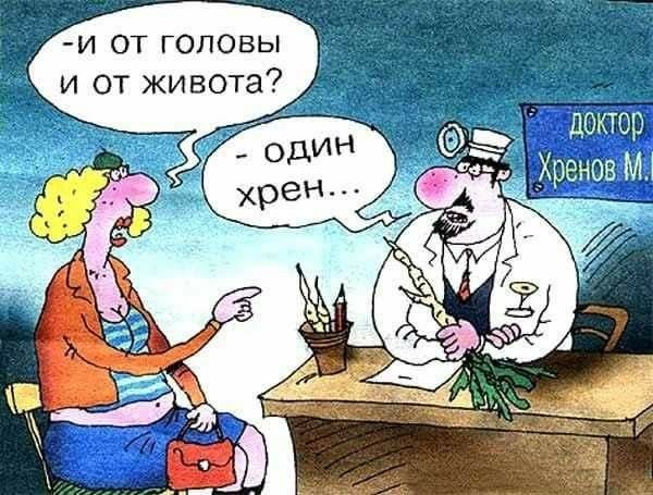 Анекдоты про врачей и пациентов