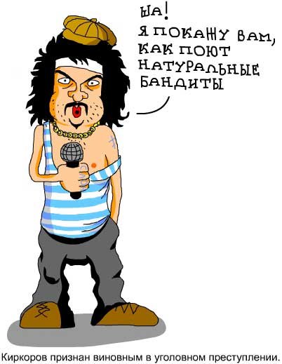 Белочка карикатура