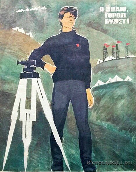 Советская живопись геодезия