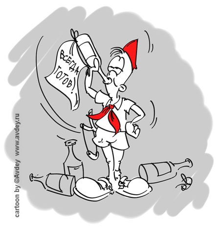 Пионер карикатура