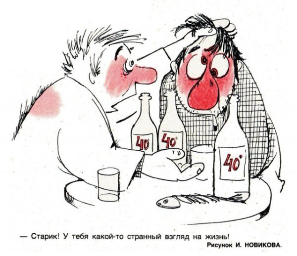 Карикатуры про пьяниц