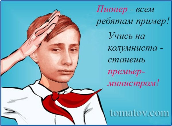Пионерки арты