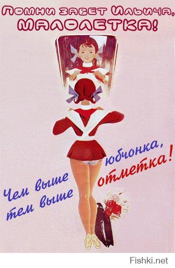 Пионеры картина