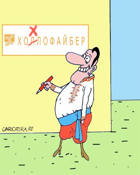 Исправление ошибок карикатуры