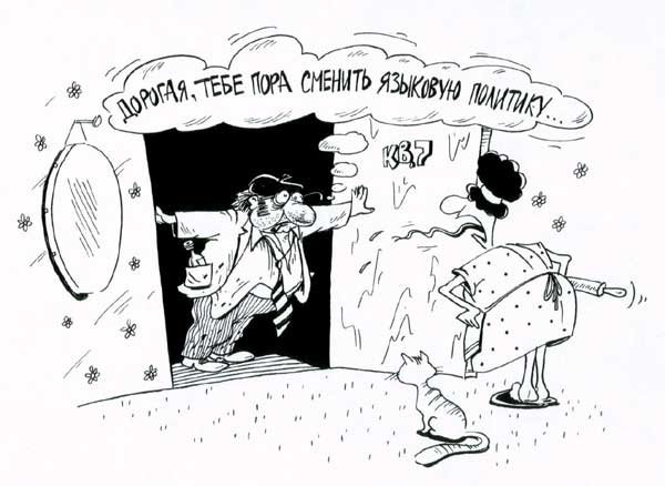 Следующий карикатура