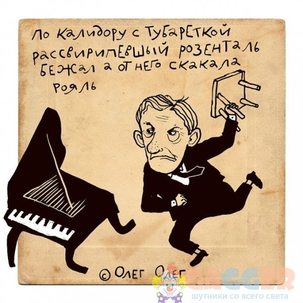 Лингвистические шутки