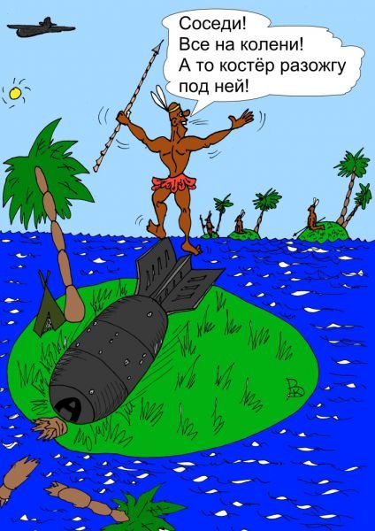 Ядерный взрыв карикатура