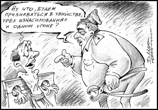 Следователь карикатура