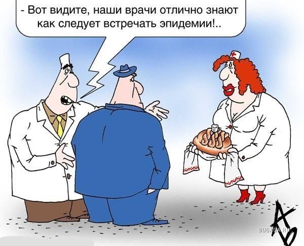 Больной человечек