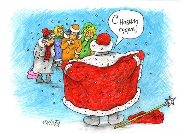 Карикатура новый год