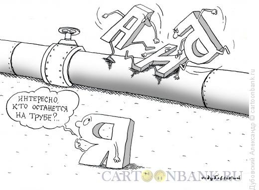 Украина ГАЗ карикатура