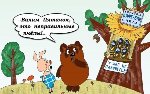 Пятачок карикатура
