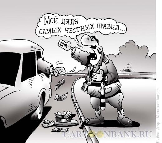 Вымогательство карикатура