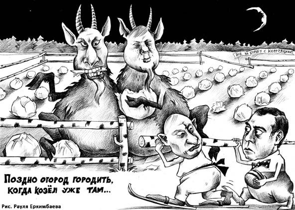 Рауль Яркинбаев карикатурист