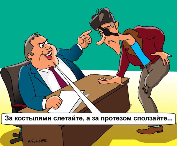 Дискриминация карикатура