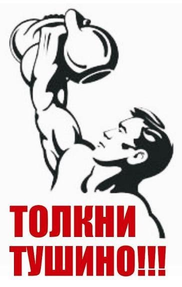 Гиревой спорт логотип