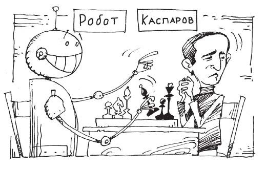 Бобби Фишер Каспаров