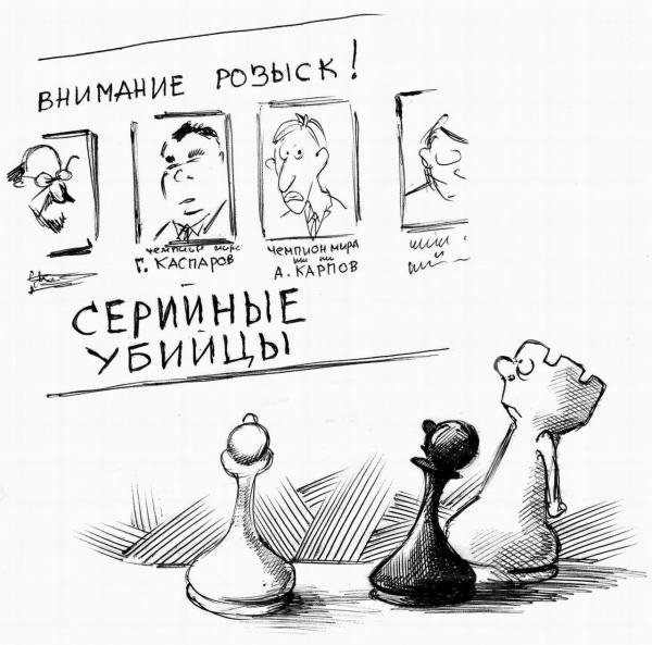 Оппозиция карикатура