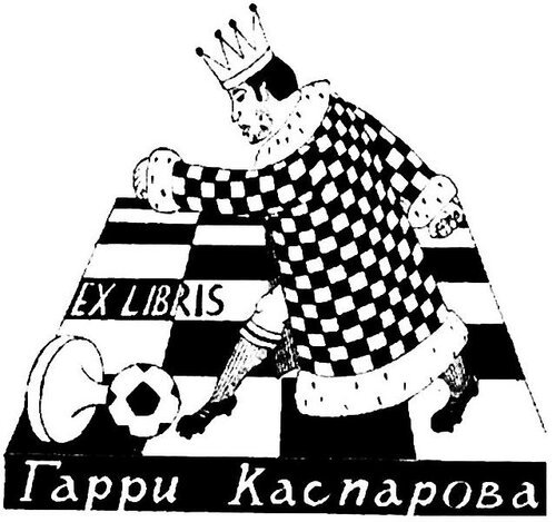 Гарри Каспаров карикатура