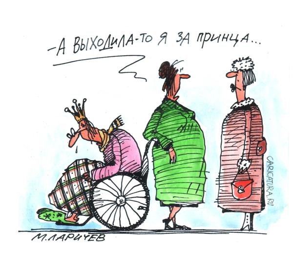 Жду карикатура