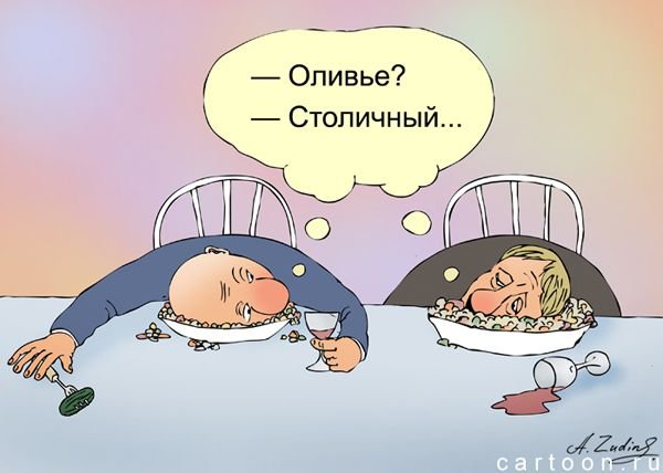 Лицом в салате карикатура