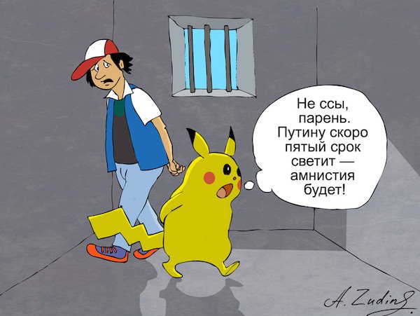 Пикачу карикатура