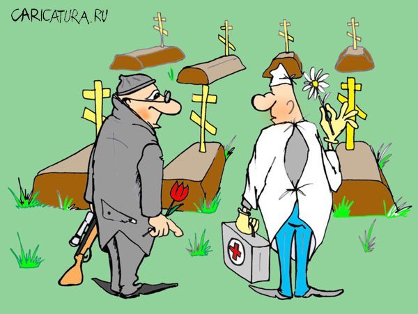 Врач карикатура