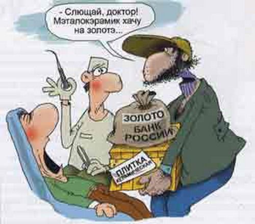 Карикатура зубные техники