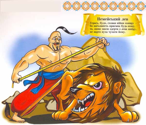 Подвиги Геракла смешные