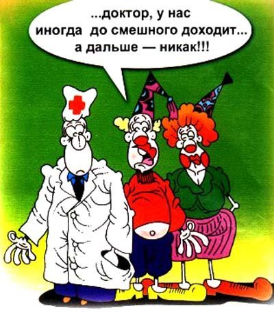 Диспансеризация прикол