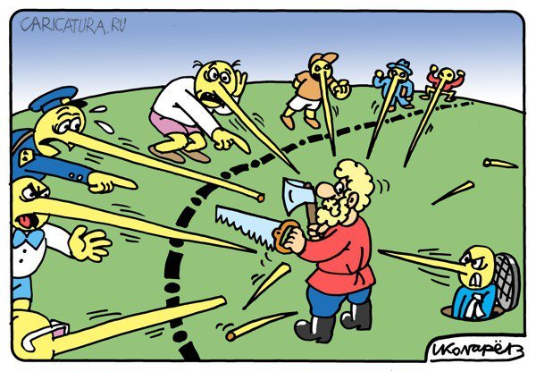Правда карикатура