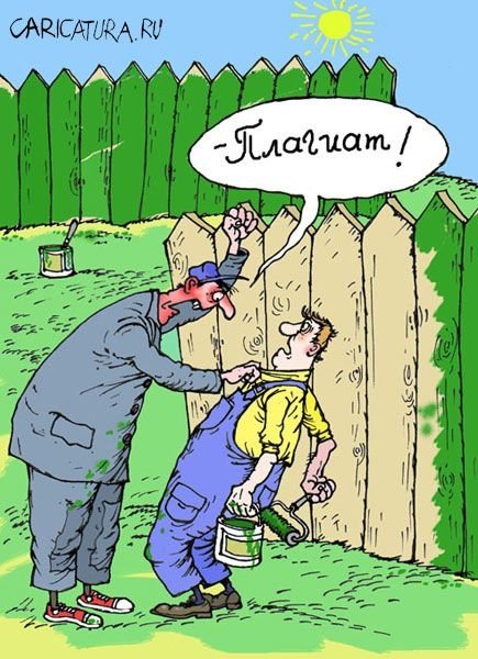 Юмористическая карикатура