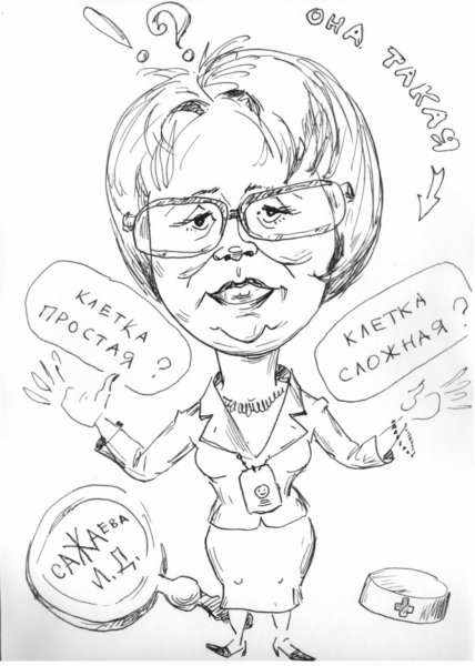Шаржи на учителей карандашом