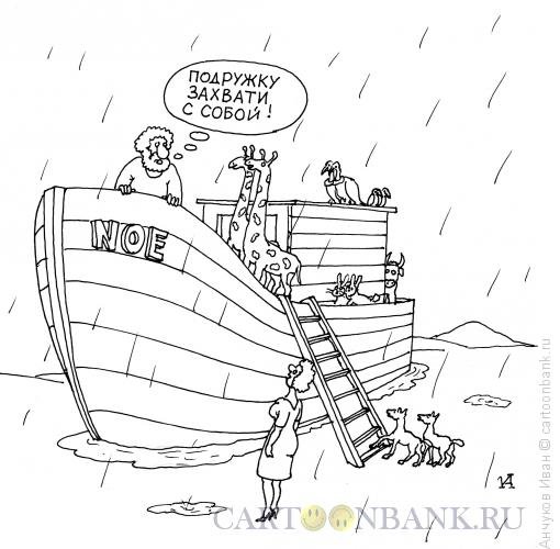 Ноев Ковчег карикатура