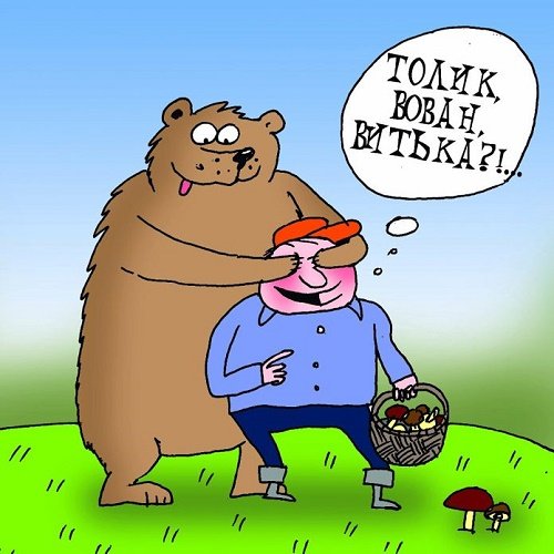 Карикатуры смешные прикольные