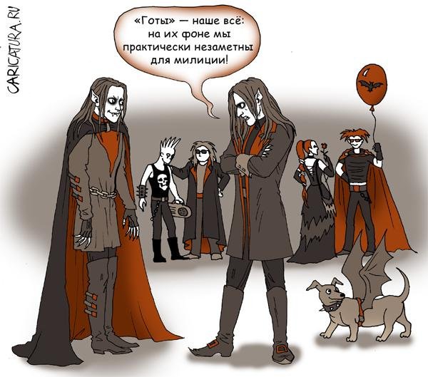 Готические приколы